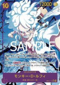Monkey.D.Luffy (Alternate Art) - OP05-119 - SEC (PRB01) - Inglés