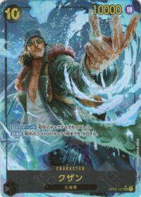 Kuzan - OP02-121 - SEC Alternate Art (PRB01) - Inglés