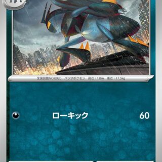 Lokix - 100/159 - Uncommon - Inglés