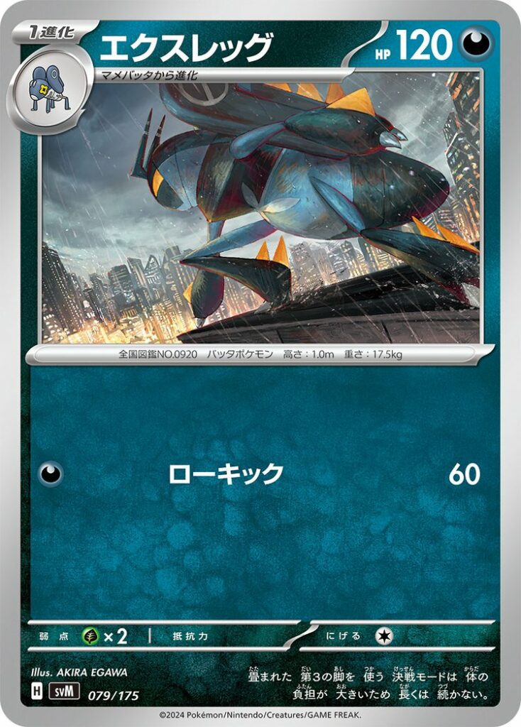 Lokix - 100/159 - Uncommon - Inglés