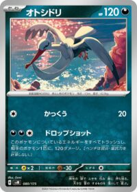 Bombirdier - 101/159 - Common Reverse Holo - Inglés