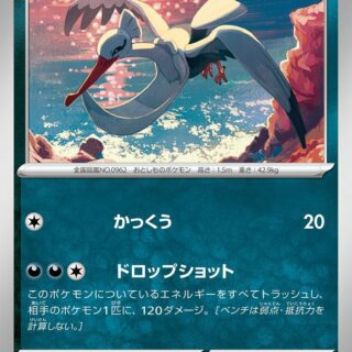 Bombirdier - 101/159 - Common - Inglés