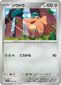 Cufant - 109/159 - Common Reverse Holo - Inglés