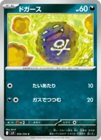 Koffing - 091/159 - Common Reverse Holo - Inglés