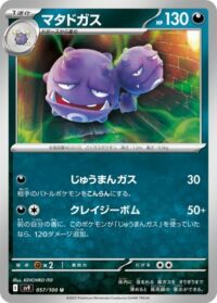 Weezing - 092/159 - Uncommon Reverse Holo - Inglés