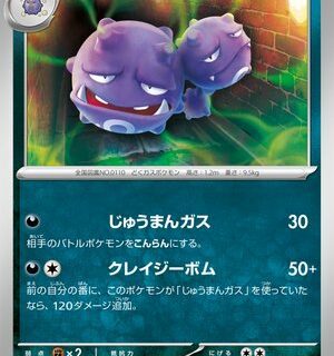 Weezing - 092/159 - Uncommon - Inglés