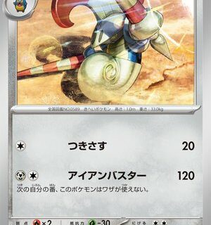 Escavalier - 102/159 - Uncommon - Inglés