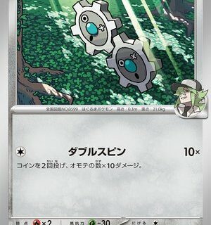 N's Klink - 103/159 - Common - Inglés