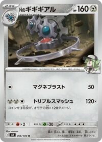 N's Klinklang - 105/159 - Uncommon Reverse Holo - Inglés