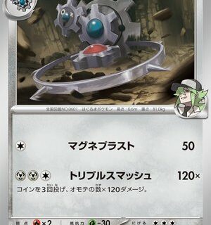 N's Klinklang - 105/159 - Uncommon - Inglés