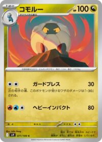 Shelgon - 113/159 - Common Reverse Holo - Inglés