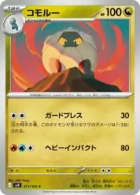 Shelgon - 113/159 - Common - Inglés
