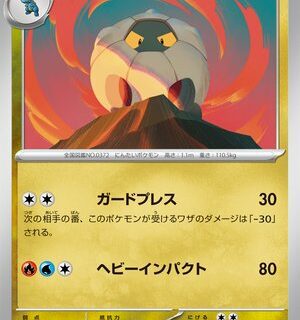 Shelgon - 113/159 - Common - Inglés