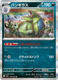Tyranitar - 095/159 - Rare Reverse Holo - Inglés