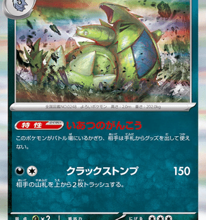 Tyranitar - 095/159 - Holo Rare - Inglés