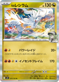N's Reshiram - 116/159 - Holo Rare - Inglés