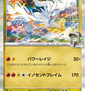 N's Reshiram - 116/159 - Holo Rare - Inglés