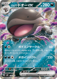 Paldean Clodsire ex - 094/159 - Double Rare - Inglés