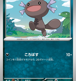 Paldean Wooper - 093/159 - Common - Inglés