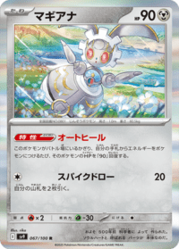 Magearna - 107/159 - Rare Reverse Holo - Inglés