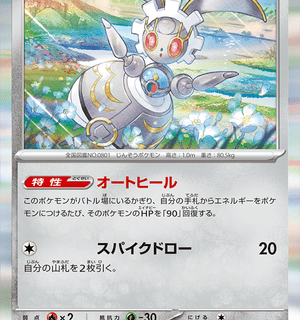 Magearna - 107/159 - Holo Rare - Inglés