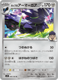 Hop's Corviknight - 108/159 - Uncommon - Inglés
