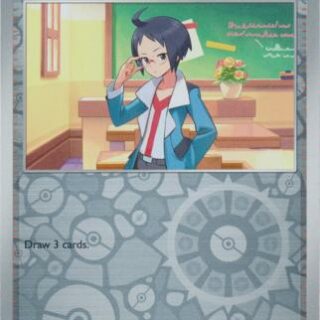 Cheren - 081/086 - Uncommon Reverse Holo White Flare   - Español