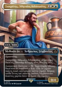 Sokrates, Athenian Teacher (Greek) (Serial Numbered) - Rare - #273 - Inglés (AC)