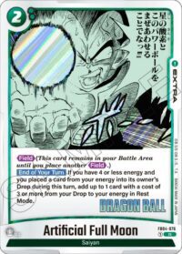 Artificial Full Moon (SB01) - R - FB04-076