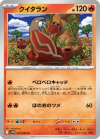 Heatmor (Poke Ball Pattern) - 019/086 - Uncommon Reverse Holo White Flare   - Español
