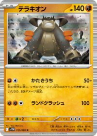 Terrakion (Master Ball Pattern) - 054/086 - Reverse Holo Rare White Flare   - Español