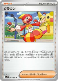 Harlequin - 083/086 - (Poke ball Pattern) Uncommon Reverse Holo White Flare   - Español