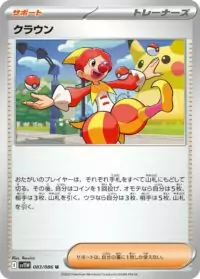 Harlequin - 083/086 - (Poke ball Pattern) Uncommon Reverse Holo White Flare   - Inglés