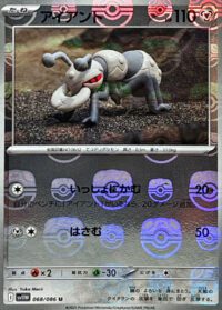 Durant (Master Ball Pattern) - 070/086 - Uncommon Reverse Holo White Flare   - Inglés