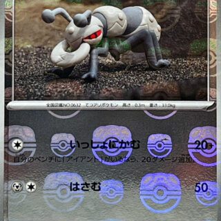 Durant (Master Ball Pattern) - 070/086 - Uncommon Reverse Holo White Flare   - Inglés
