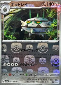 Ferrothorn (Master Ball Pattern) - 069/086 - Uncommon Reverse Holo White Flare   - Inglés