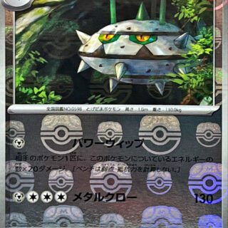 Ferrothorn (Master Ball Pattern) - 069/086 - Uncommon Reverse Holo White Flare   - Inglés