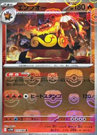 Emboar (Master Ball Pattern) - 013/086 - Reverse Holo Rare White Flare   - Inglés