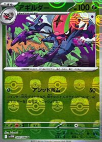 Accelgor (Master Ball Pattern) - 009/086 - Uncommon Reverse Holo White Flare   - Inglés