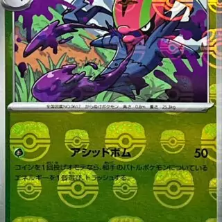 Accelgor (Master Ball Pattern) - 009/086 - Uncommon Reverse Holo White Flare   - Inglés