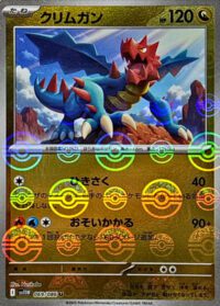 Druddigon (Poke Ball Pattern) - 071/086 - Uncommon Reverse Holo White Flare   - Español
