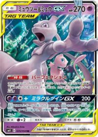 Mewtwo & Mew GX - 029/094 RR - Japonés