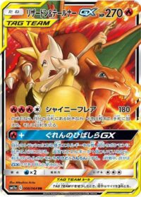 Charizard & Braixen GX - 008/064 RR - Japonés
