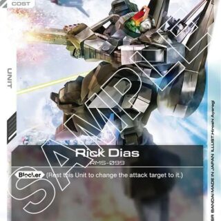 Rick Dias - GD02-079 - Common