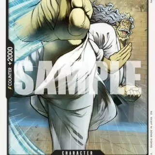 Hack - Uncommon - OP13-090