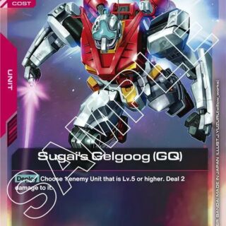Sugai's Gelgoog (GQ) - GD02-041 - Rare