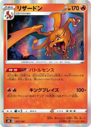 Charizard - 017/184 - Japonés