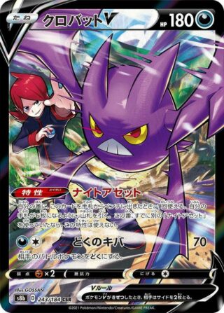 Crobat V -243/184 CSR - Japonés