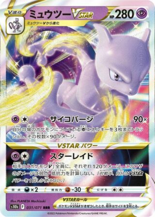 Mewtwo VSTAR - 031/071 RRR - Japonés