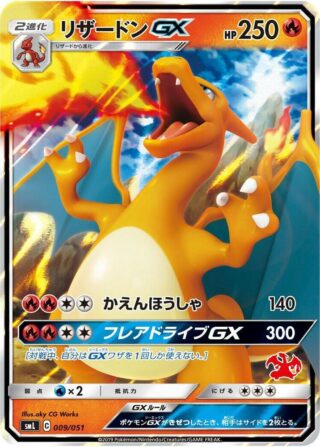 Charizard GX - 009/051 - Japonés